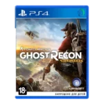 Tom Clancy's Ghost Recon Wildlands PS4